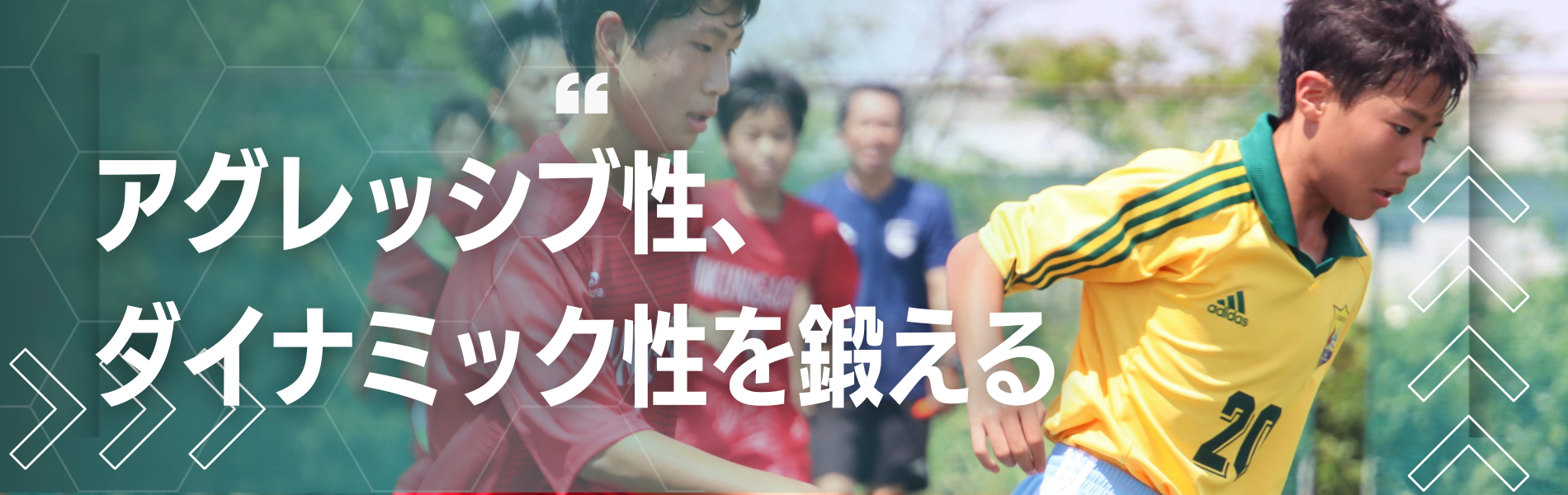 ABOUT US | リベルタ大阪FC公式サイト